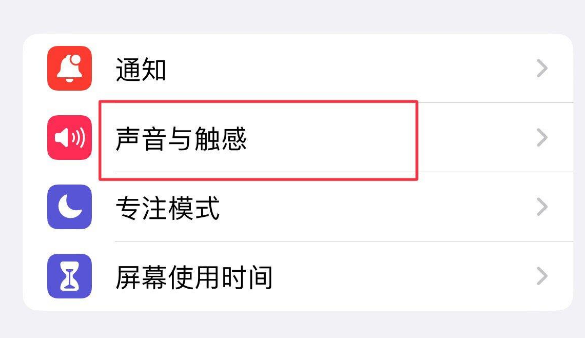 建平苹果售后维修分享iPhone只有震动没有声音怎么办 