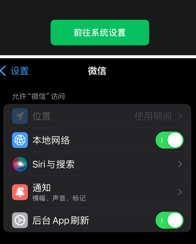 建平苹果维修客服中心分享使用苹果时微信或其它应用无法开启照片权限怎么办 