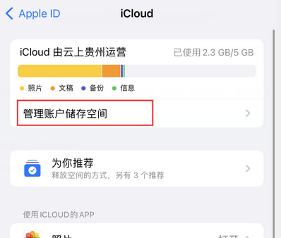建平苹果手机服务如何解决iPhone照片无法同步到 'iCloud 照片'