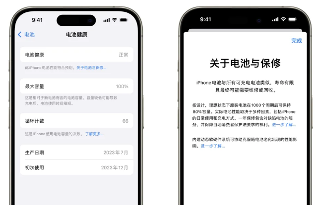 建平苹果15电池维修店分享iPhone15系列的电池容量有多大 