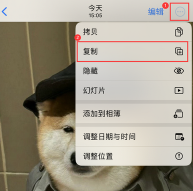 建平苹果维修服务如何在iPhone上编辑照片的同时保留原文件 