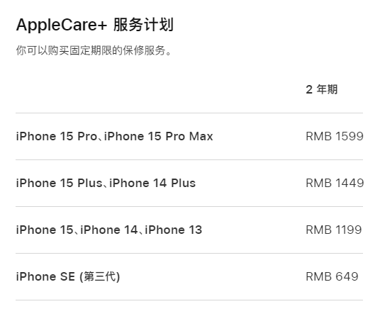 建平apple维修服务点分享AppleCare+服务有什么用