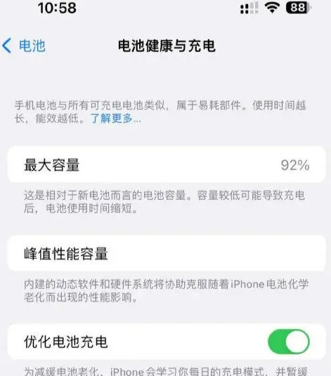 建平苹果14换电池中心分享iPhone14电池健康度下降过快怎么办 