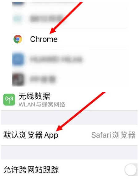 建平建平苹果维修服务iPhone如何把safari浏览器换成chrome浏览器