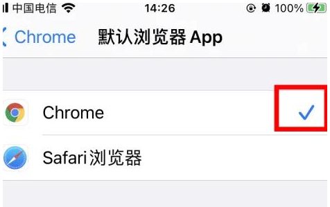 建平建平苹果维修服务iPhone如何把safari浏览器换成chrome浏览器