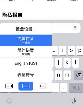 建平苹果14维修店分享iPhone14如何快速打字 