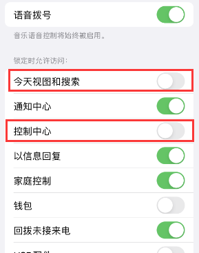 建平苹果14维修店分享iPhone14到手后建议关闭的几个功能 