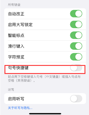 建平苹果14维修店分享iPhone14到手后建议关闭的几个功能