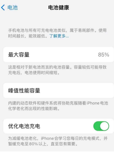 建平苹果手机维修店分享iPhone运行缓慢怎么办 