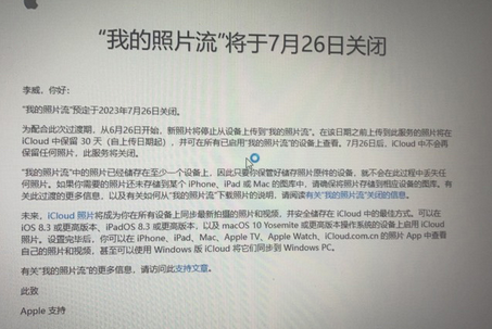 建平苹果手机维修站分享如何保留iPhone中的照片 建平苹果手机维修站分享如何保留iPhone中的照片