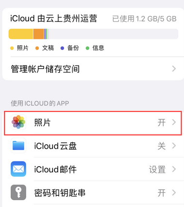 建平苹果手机维修站分享如何保留iPhone中的照片 