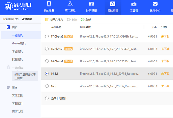建平苹果售后维修分享iPhone提示无法检查更新怎么办
