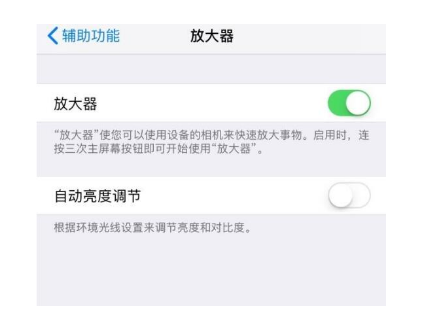 建平苹果14服务店分享iPhone14辅助功能快捷键设置方法 