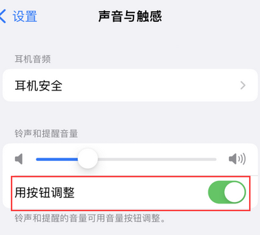 建平苹果换屏维修分享iPhone锁屏声音忽大忽小应如何解决
