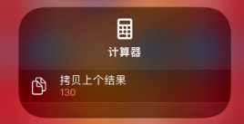 建平苹果14服务店分享iPhone14计算器使用小技巧