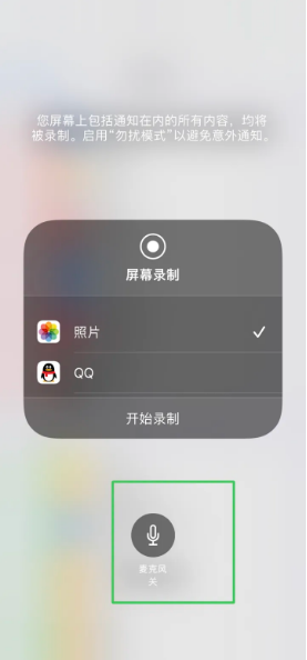 建平苹果14录屏维修分享iPhone14如何进行有声录屏 