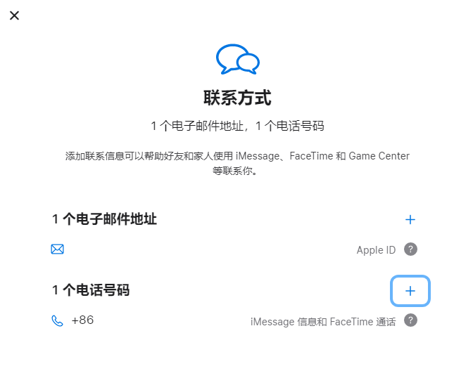 建平iPhone维修分享用户换手机号后需要重新注册AppleID吗 
