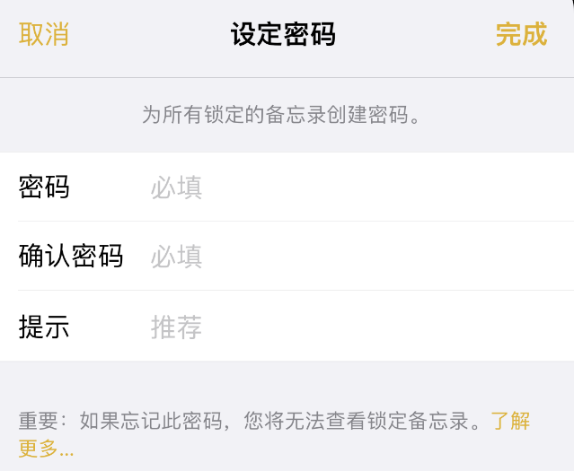 建平苹果14加密维修分享如何给苹果iPhone14备忘录加密 