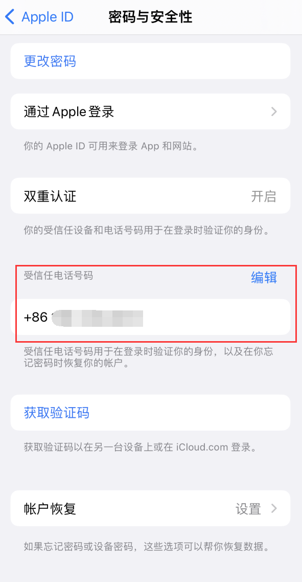 iPhone 提示“手机号码并未与此手机关联”该如何设置？