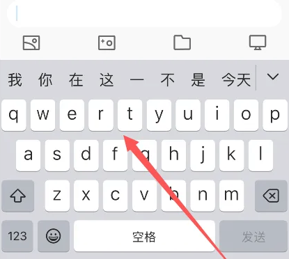 建平苹果14维修分享iPhone14键盘被冻结了如何解决 