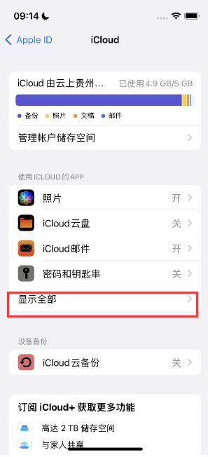 建平apple维修分享AppleMusic音乐库里出现了别人的歌单怎么办 