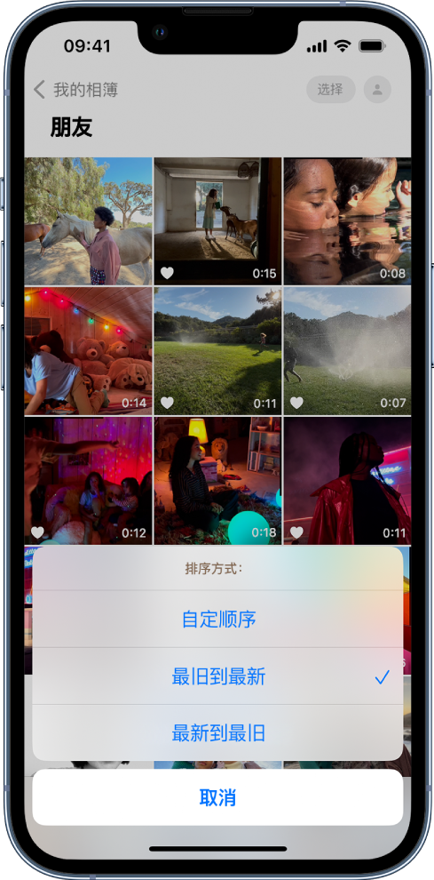 建平苹果服务网点分享升级 iOS 16 后，找不到 iPhone 相册的排序功能了怎么办 