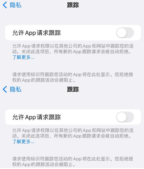 建平苹果14维修分享iPhone14到手后需要关闭这些设置 