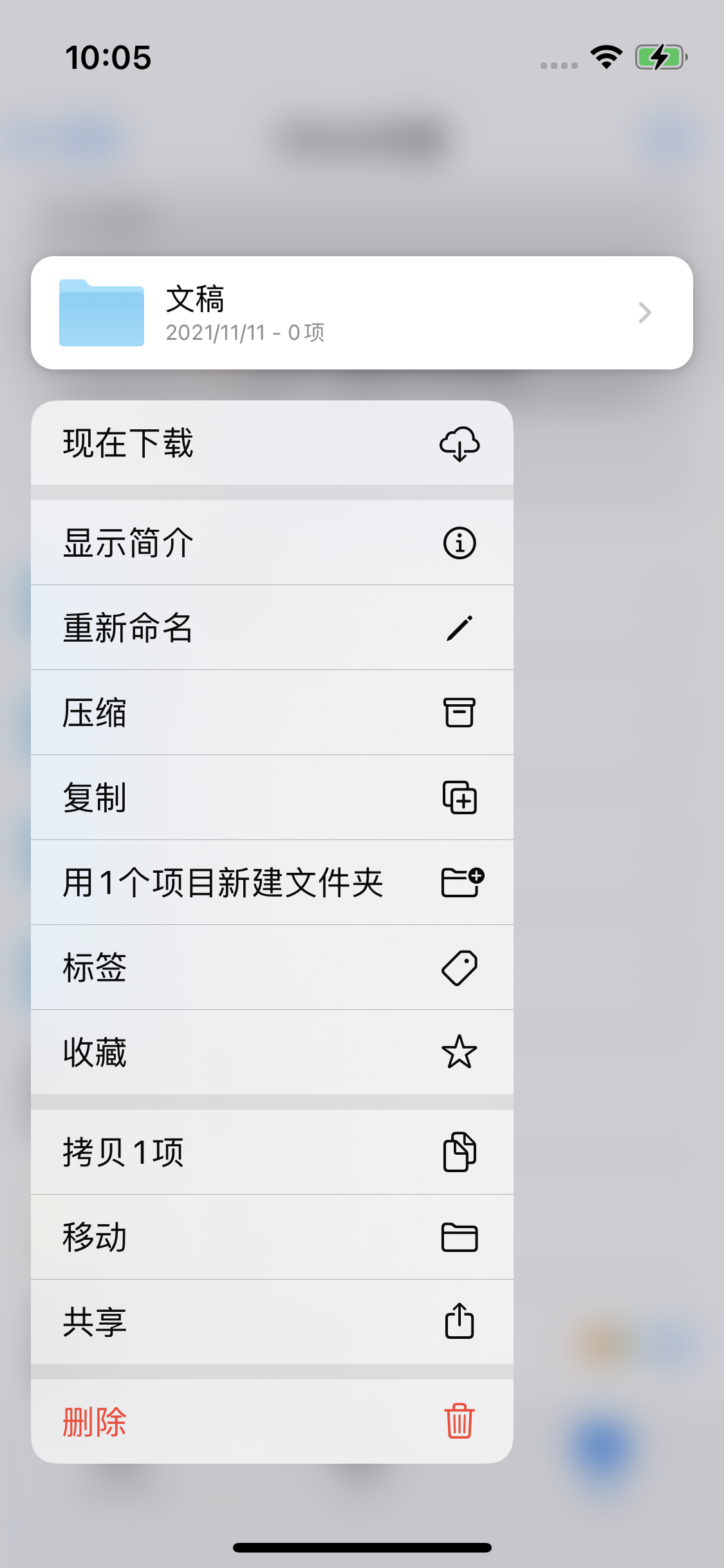 建平苹果服务网点分享如何在iPhone手机上找到下载文件 