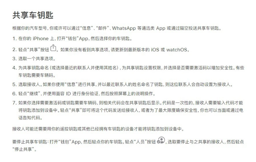 建平苹果手机维修分享如何将 Apple Wallet 中的数字车钥匙分享给 Pixel 手机用户 