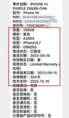 建平苹果14维修分享如何避免买到iPhone 14后封机 