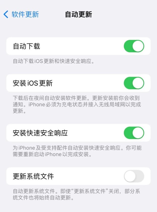建平苹果手机维修分享苹果快速安全响应更新有必要安装吗 