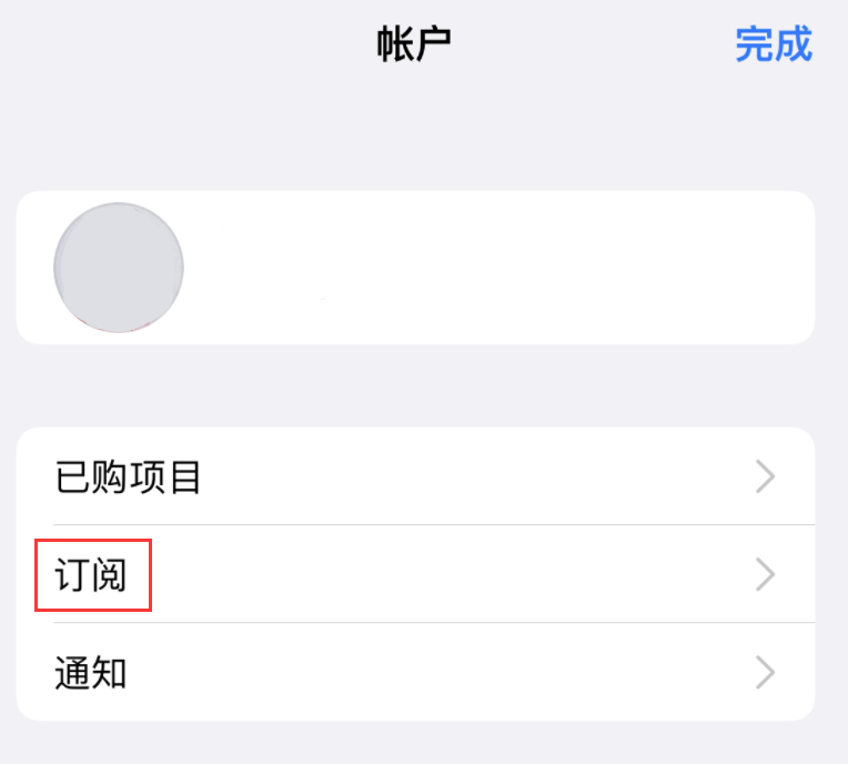建平苹果14维修分享iPhone 14 系列机型如何管理 App Store 购买项目、订阅等设置 