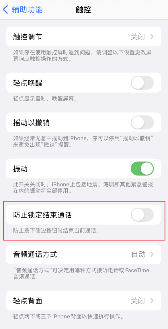 建平苹果手机维修分享iOS16无法拒接来电怎么办 