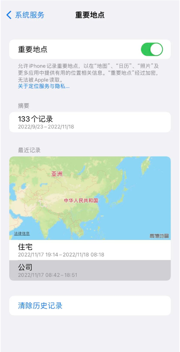 建平苹果14维修分享iPhone 14手机如何查看重要地点 