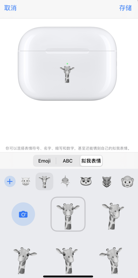 建平苹果手机维修分享 AirPods 免费镌刻服务新增支持“拟我表情”，如何定制 