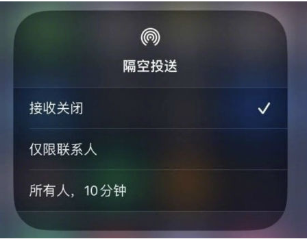 建平苹果手机维修分享升级iOS 16.1.1后如何使用AirDrop 