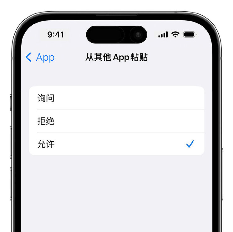 建平苹果手机维修分享升级 iOS 16 后，如何关闭 iPhone 中经常出现的粘贴弹窗 