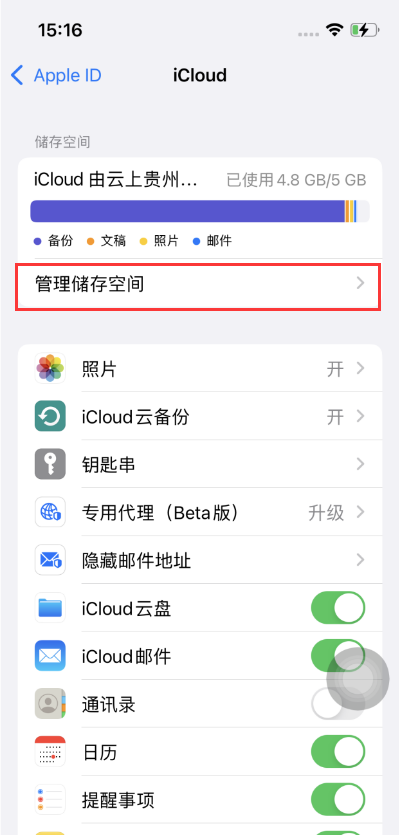 建平苹果手机维修分享如何在iOS 16中更改 iCloud 存储计划 