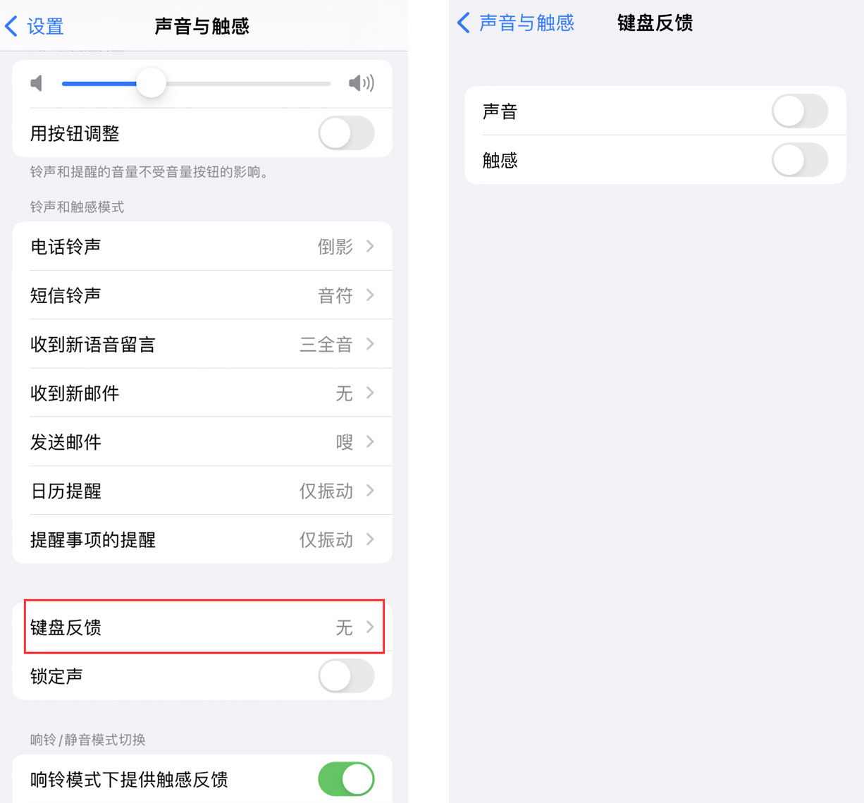 建平苹果手机维修分享iOS 16 小细节：支持开启 iPhone 键盘声音及触感反馈 