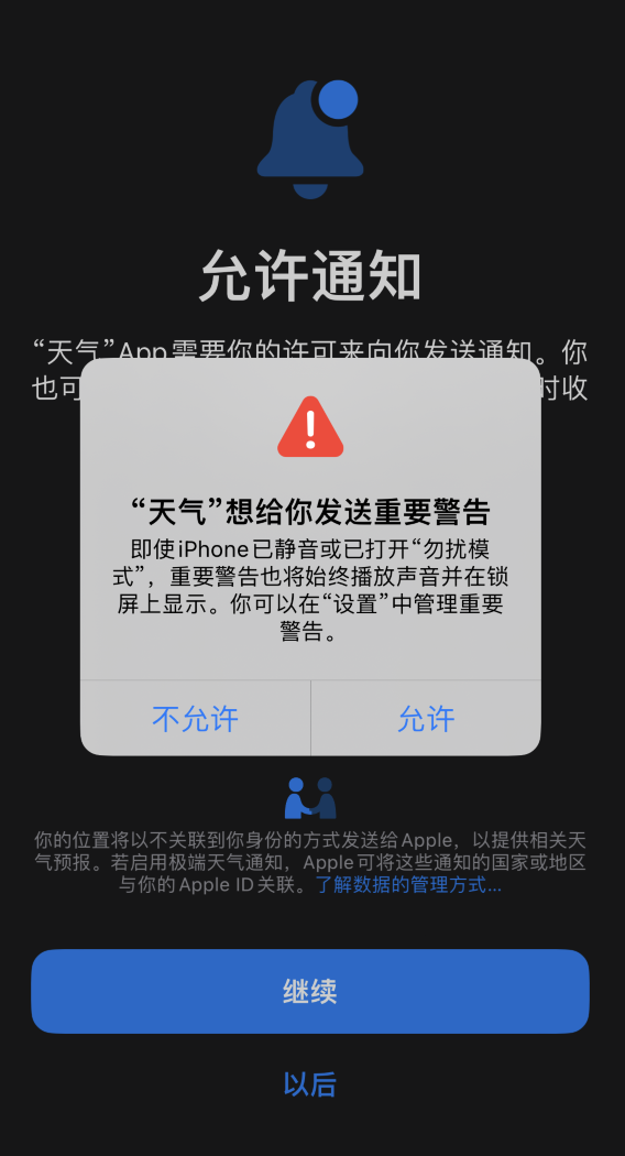 建平苹果手机维修分享iOS 16 新功能如何在 iPhone 上开启“极端天气”警报 