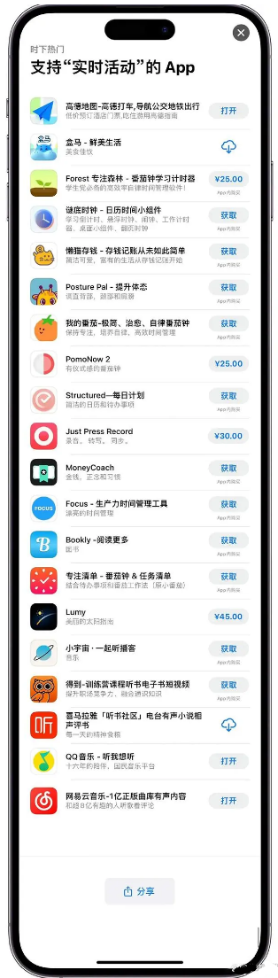 建平苹果手机维修分享iOS 16.1的实时活动有什么用 