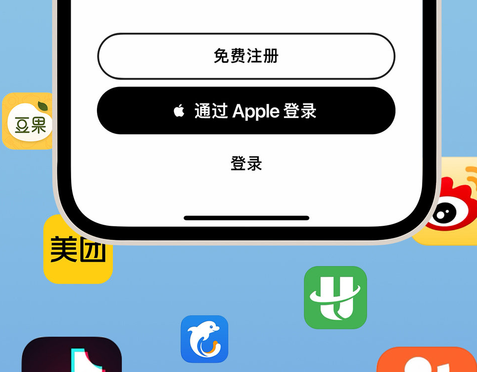 建平苹果手机维修分享通过 Apple ID 登录第三方应用和网站有哪些优点 