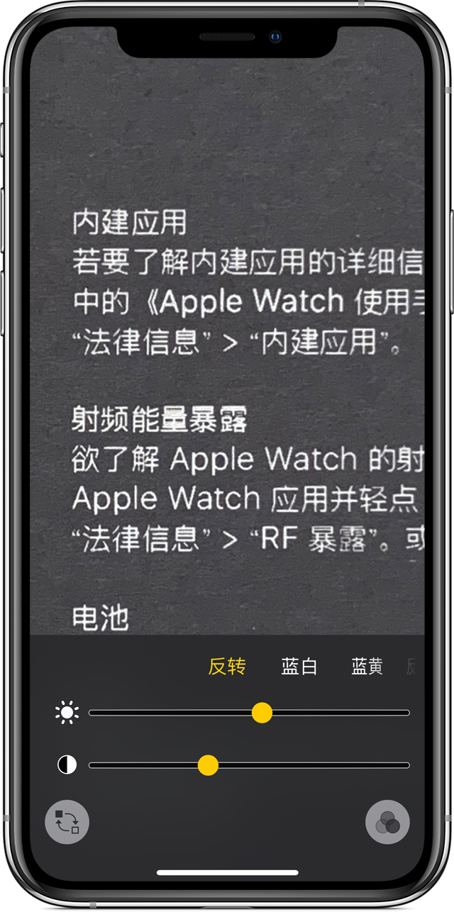 建平苹果手机维修分享iPhone 小技巧：使用自带的放大器功能放大文字 
