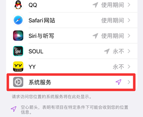 建平苹果手机维修分享iPhone如何打开重要地点摘要 