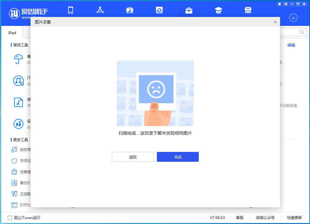建平苹果手机维修分享如何快速筛选并删除重复照片 