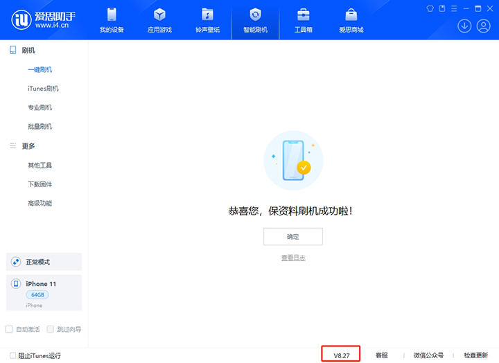 建平苹果手机维修分享iOS 17.6正式版评测 