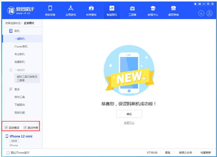 建平苹果手机维修分享iOS 17.2 RC版一键刷机教程 