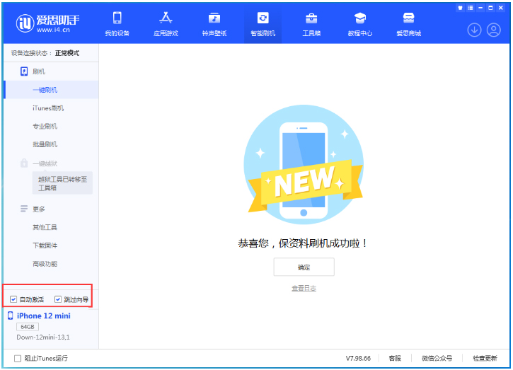 建平苹果手机维修分享iOS 17.2测试版一键刷机教程 