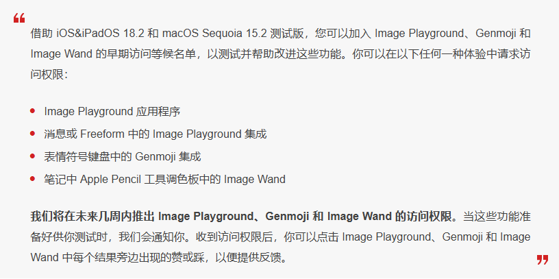 建平苹果手机维修分享 iOS 18.2 测试版中提供Genmoji 等功能 