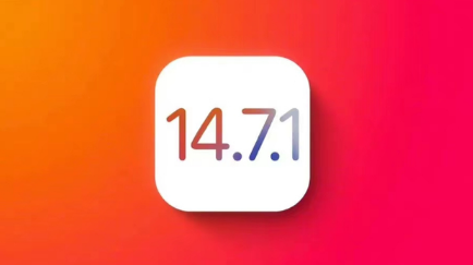 建平苹果手机维修分享iOS14.7.1正式版值得更新吗 